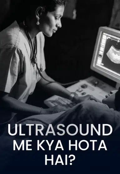 Ultrasound Me Kya Hota Hai?