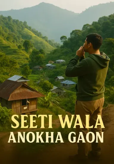 Seeti Wala Anokha Gaon