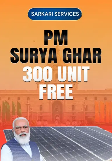 PM Surya Ghar-Bijli Yojna, 300 Unit Free