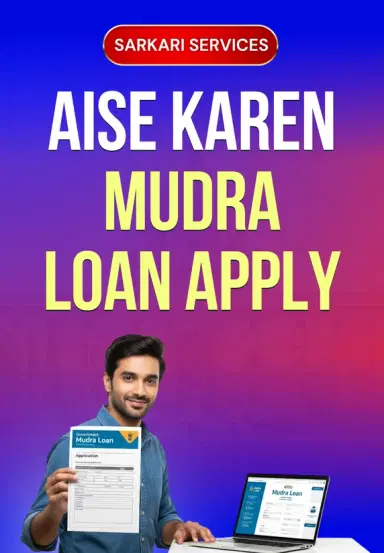 Aise Karen Mudra Loan Apply