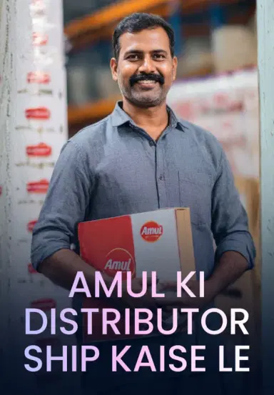 Amul Ki Distributorship Kaise Le