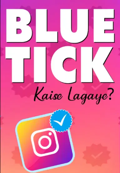 Blue Tick Kaise Lagaye ?