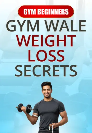 Gym Wale Weight Loss Secrets