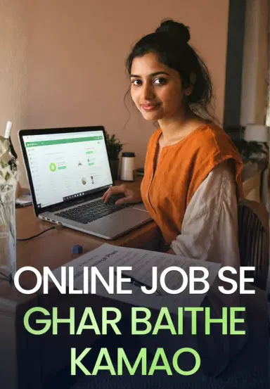 Online Job Se Ghar Baithe Kamao