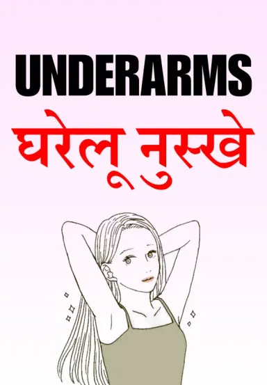 Underarms Ka Kaalapan Kaise Door Kare