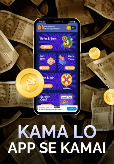 Kama Lo App Se Kamai