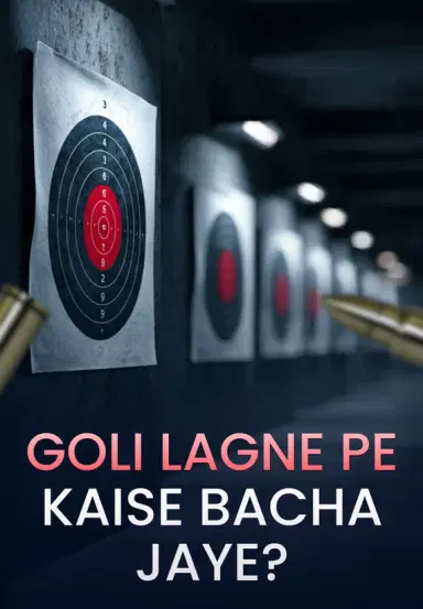 Goli Lagne Pe Kaise Bacha Jaye?