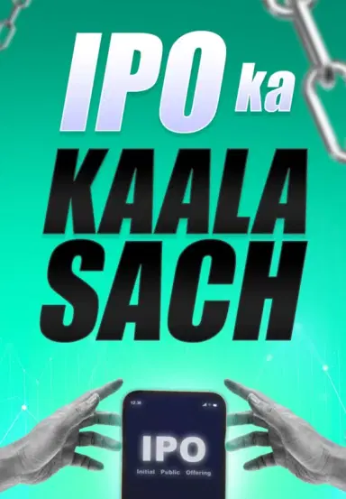 IPO Ka Kaala Sach
