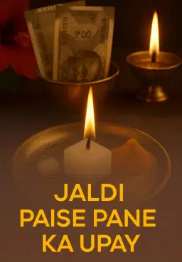Jaldi Paise Pane Ka Upay