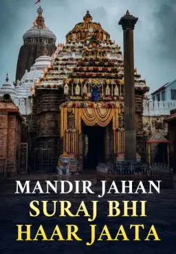 Mandir Jahan Suraj Bhi Haar Jaata