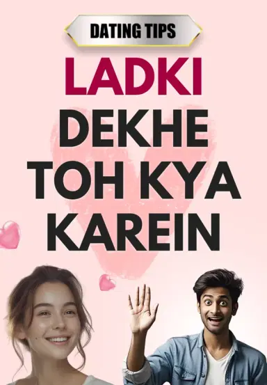 Kya Karein Jab Ladki Apko Dekh Rahi Ho