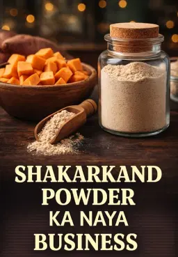 Shakarkand Powder Ka Naya Business
