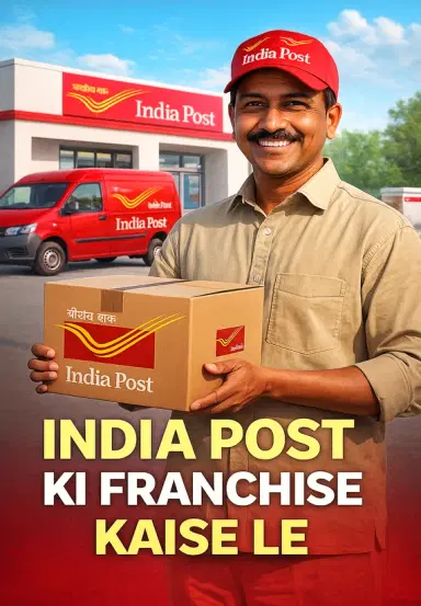 India Post Ki Franchise Kaise Le