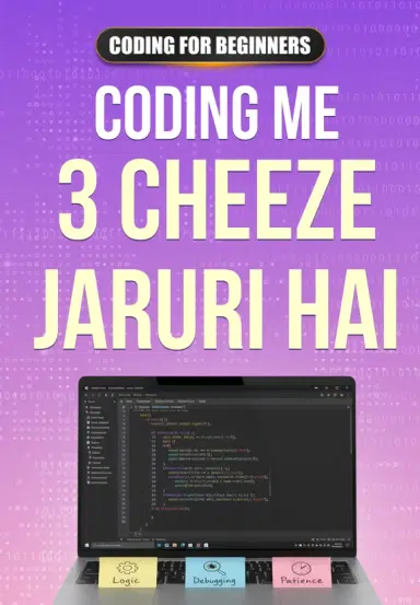 Coding Me 3 Cheeze Jaruri Hai