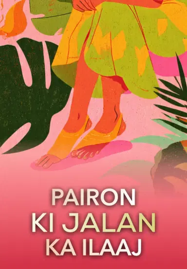 Pairon Ki Jalan Ka Ilaaj