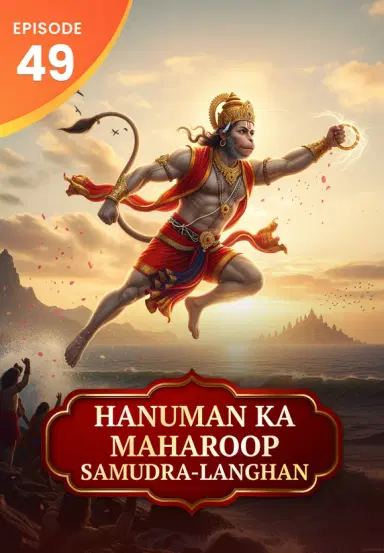 E49. Hanuman Ka MahaRoop Aur Samudra-Langhan