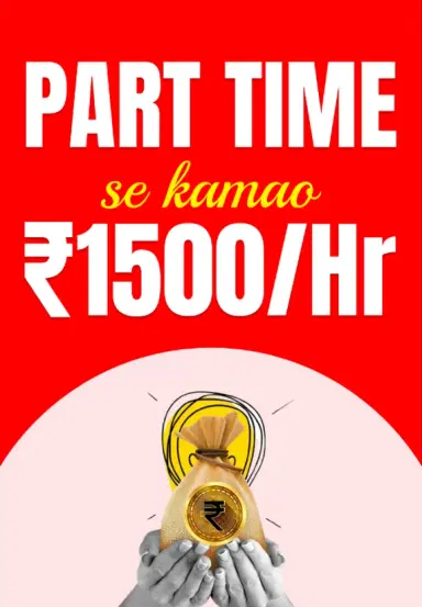Part Time Se 1500Rs/Hr