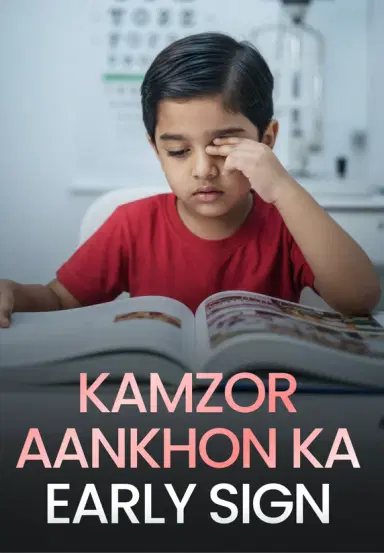 Kamzor Aankhon Ka Early Sign
