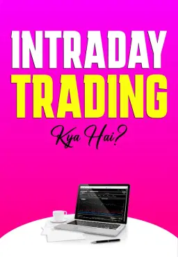 Intraday Trading Kya Hai?