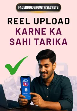 Reel Upload Karne Ka Sahi Tarika