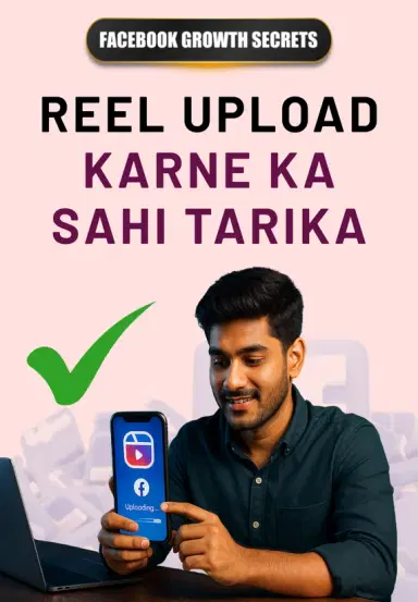 Reel Upload Karne Ka Sahi Tarika