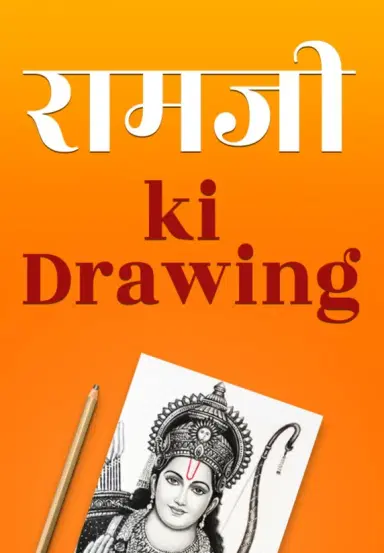 Ramji Ki Drawing