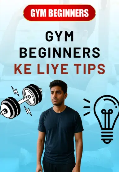 Gym Beginners Ke Liye Tips