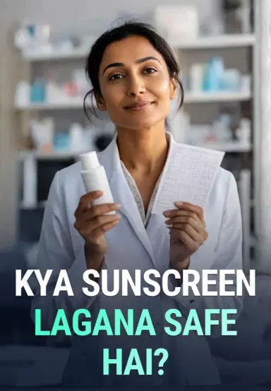 Kya Sunscreen Lagana Safe Hai?