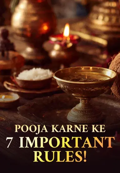 Pooja Karne Ke 7 Important Rules!