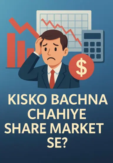 Kisko Bachna Chahiye Share Market Se?