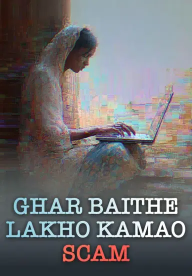 Ghar Baithe Lakho Kamao Scam