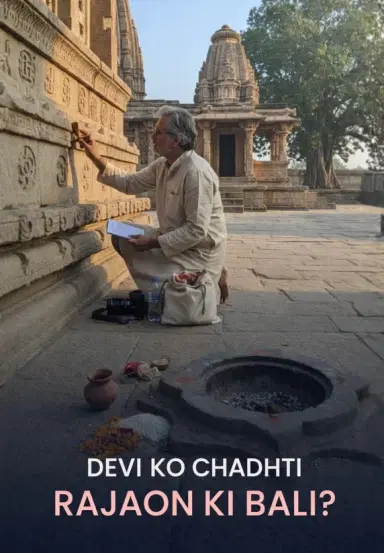Devi Ko Chadhti Rajaon Ki Bali?