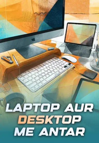 Laptop Aur Desktop Me Kya Antar Hai?