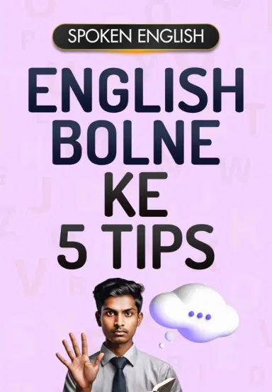 English Bolne ke 5 Tips