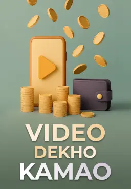 Video Dekhke Paisa Kamaye