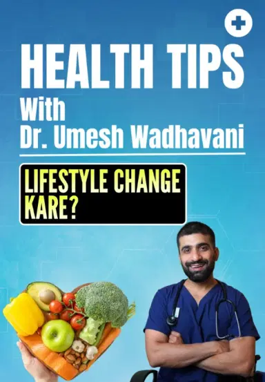 Lifestyle Change Kaise Kare?