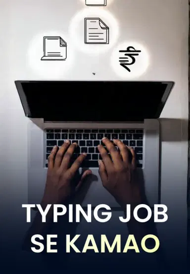 Typing Job Se Kamao