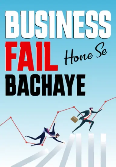 Business Ko Fail Hone Se Bachaye