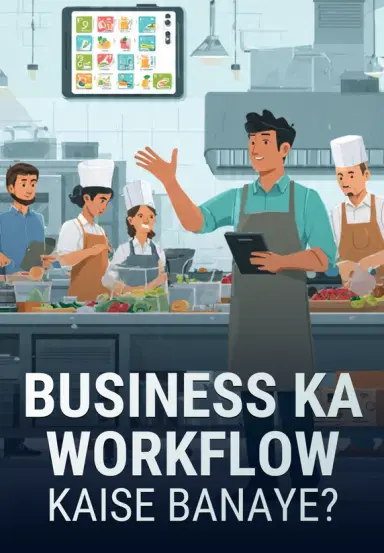 Business Ka Workflow Kaise Banaye?
