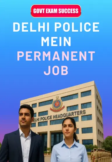 Delhi Police Mein Permanent Job