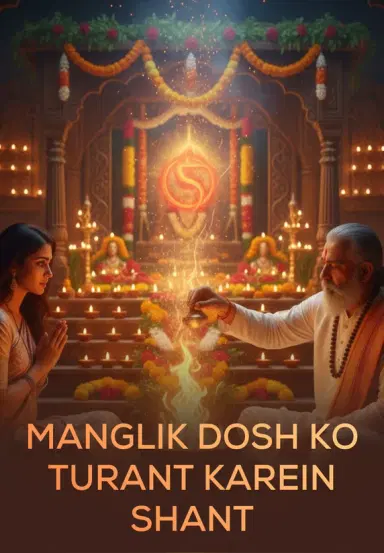 Manglik Dosh Ko Turant Karein Shant