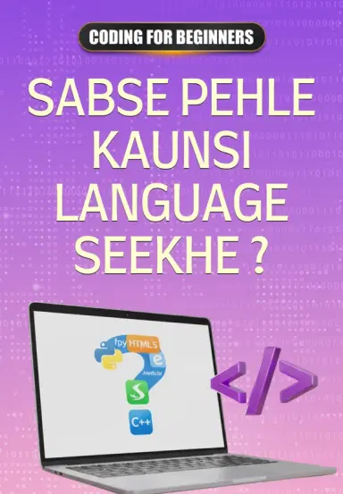 Sabse Pehle Kaunsi Language Seekhe