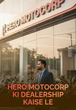 Hero MotoCorp Ki Dealership Kaise Le
