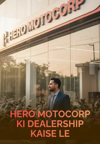 Hero MotoCorp Ki Dealership Kaise Le