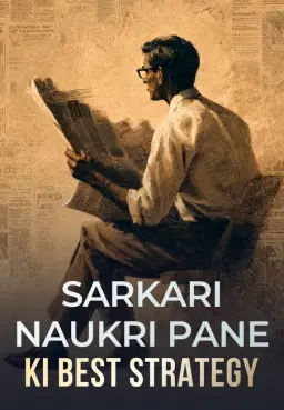 Sarkari Naukri Pane Ki Best Strategy