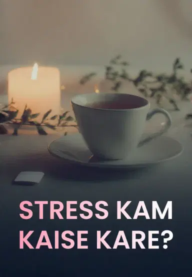 Stress Kam Kaise Kare?