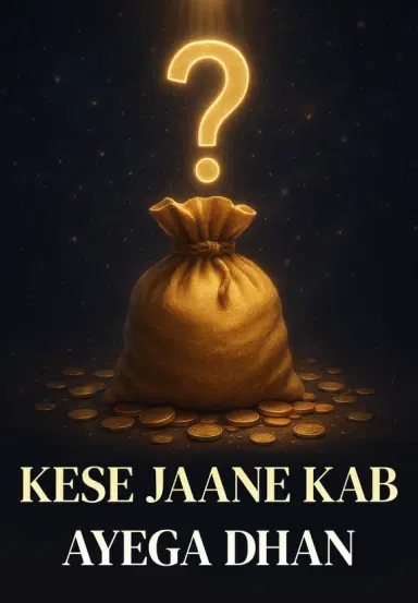 Kese Jaane Kab Ayega Dhan?