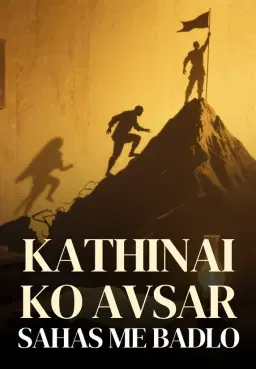 Kathinai Ko Avsar, Sahas Me Badlo