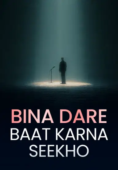 Bina Dare Baat Karna Seekho