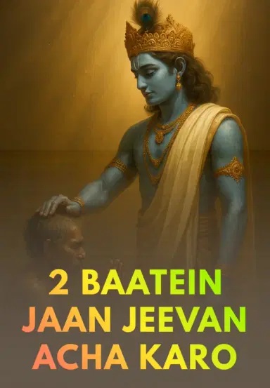 2 Baatein Jaan Jeevan Acha Karo